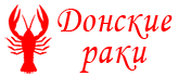 Раки Таганрог